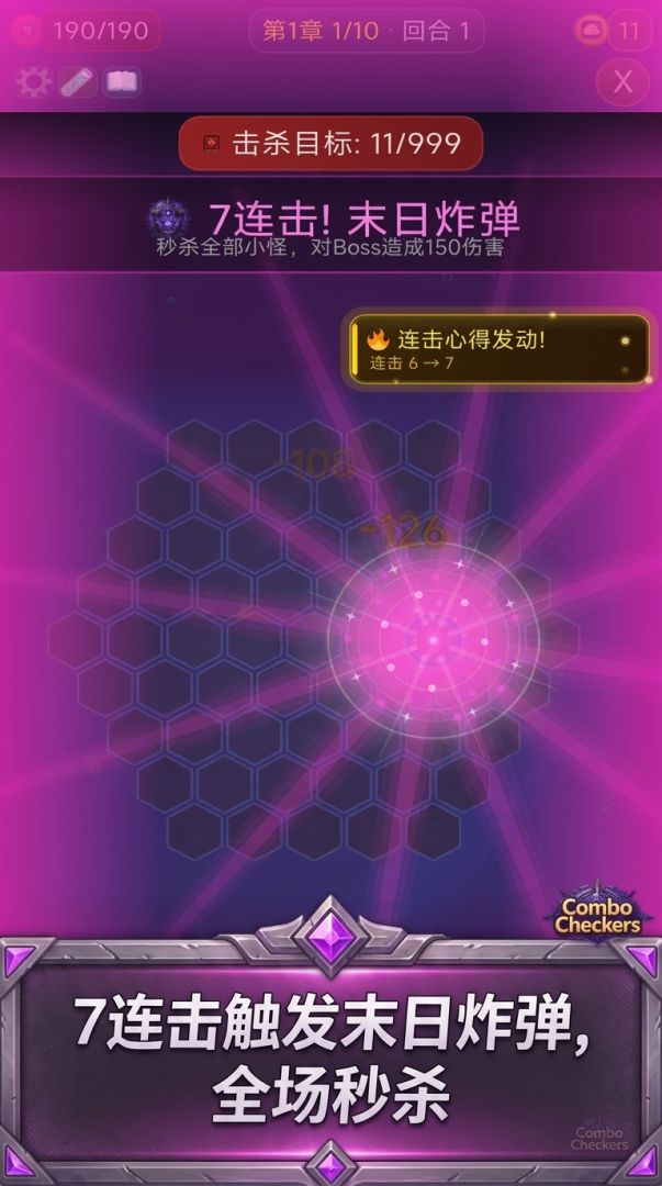 棋妙英雄 Combo Checkers游戏截图