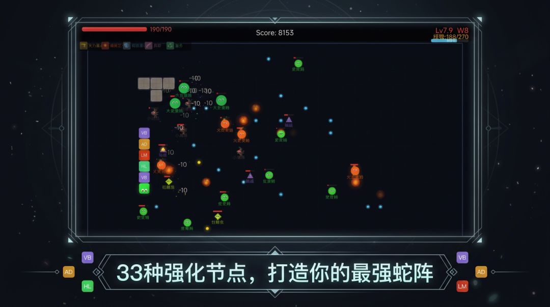 蛇灵幸存者游戏截图