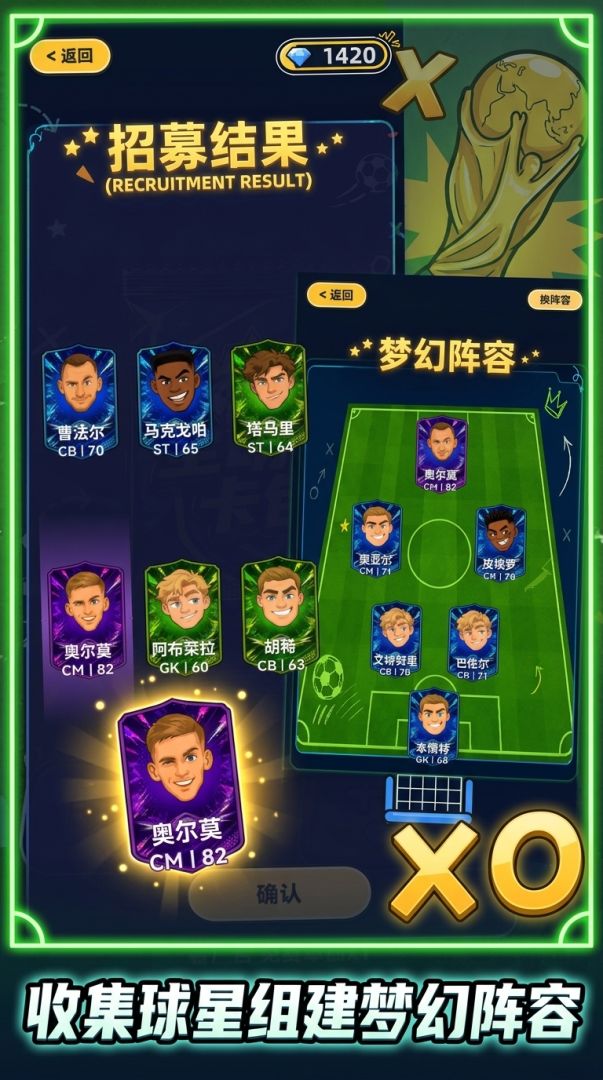 弹弹世界杯:足球全明星游戏截图