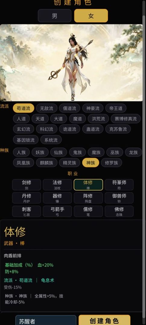 旧天已死,我即新天游戏截图
