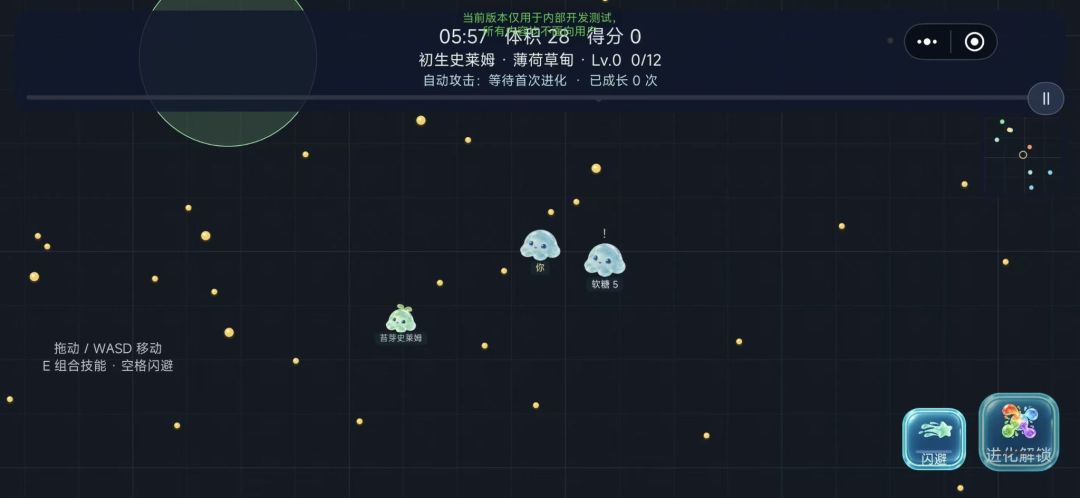 果冻暴走团游戏截图