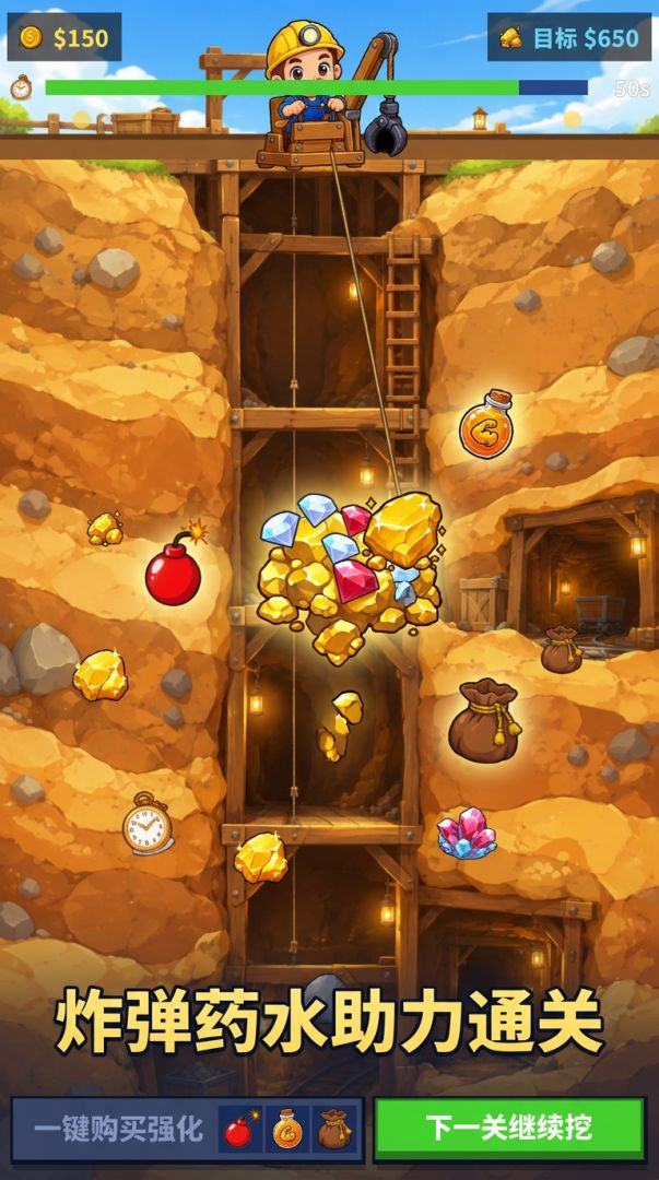 萌趣金矿游戏截图