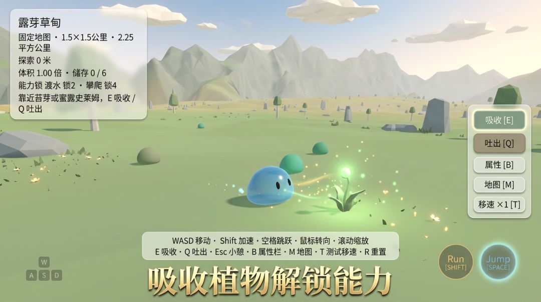 slimeing游戏截图
