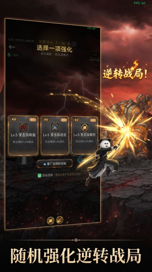 虾仁冒险记游戏截图