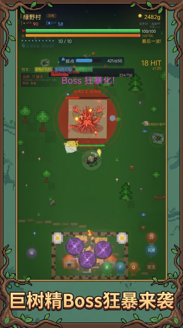 佣兵守护者游戏截图