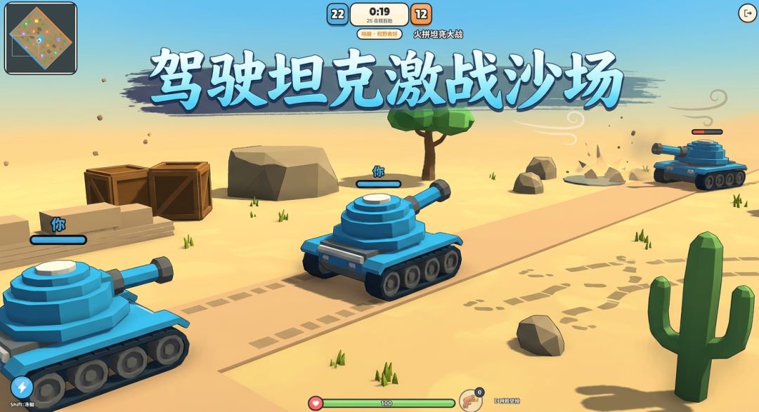 火拼坦克大战游戏截图