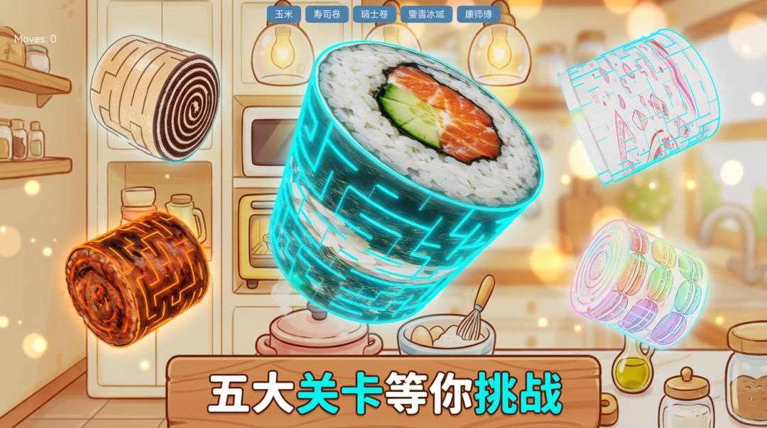 滚筒迷宫游戏截图
