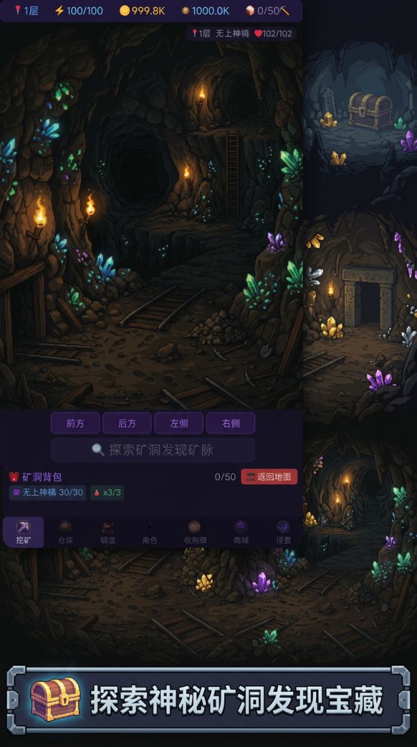 英雄大矿工游戏截图