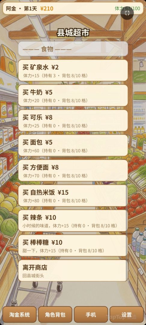 淘金系统游戏截图