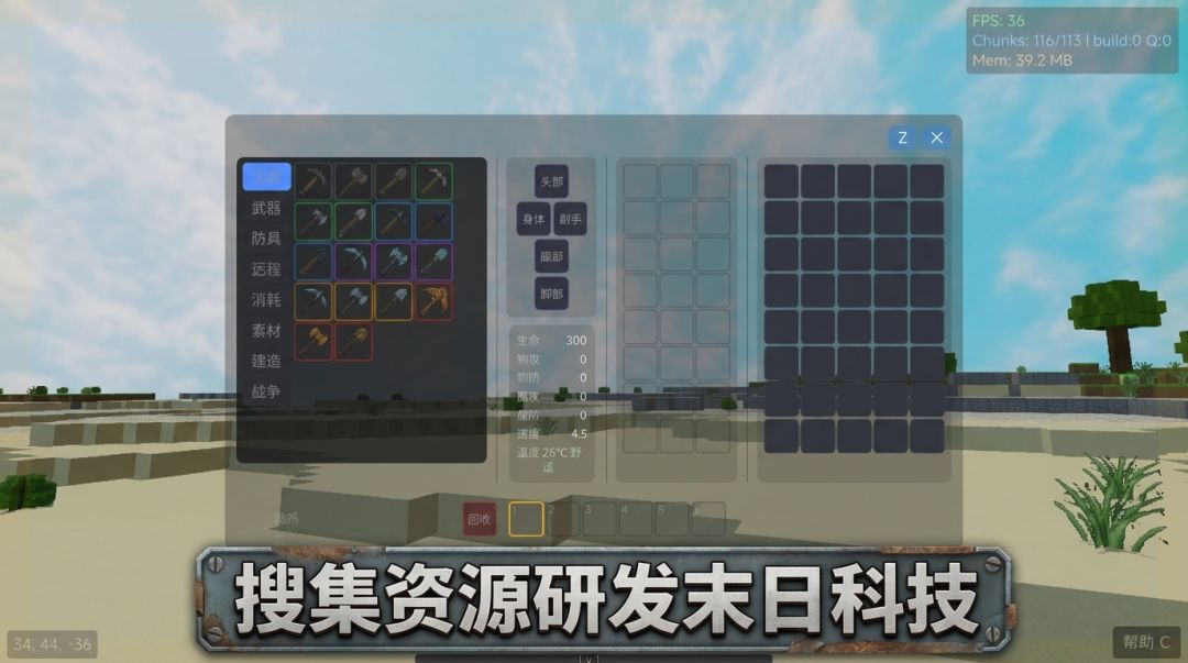 沙盒生存：3D游戏截图