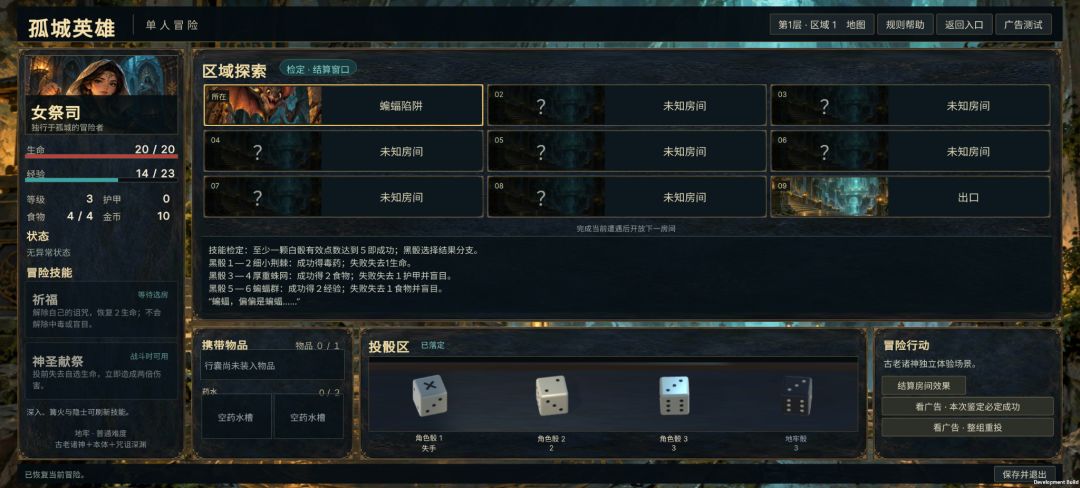 孤城英雄游戏截图