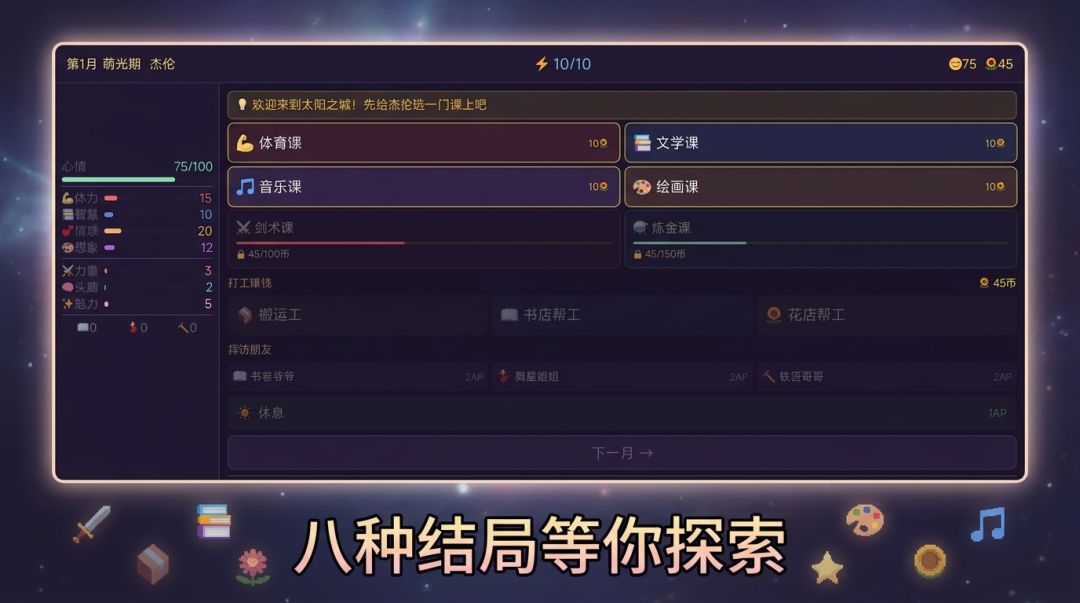 太阳之子游戏截图