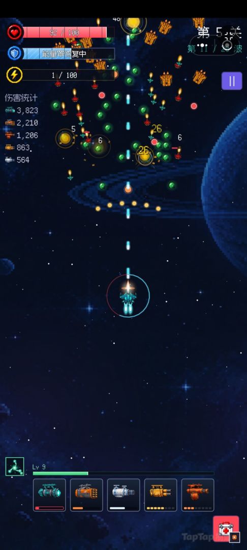 星舰突围游戏截图