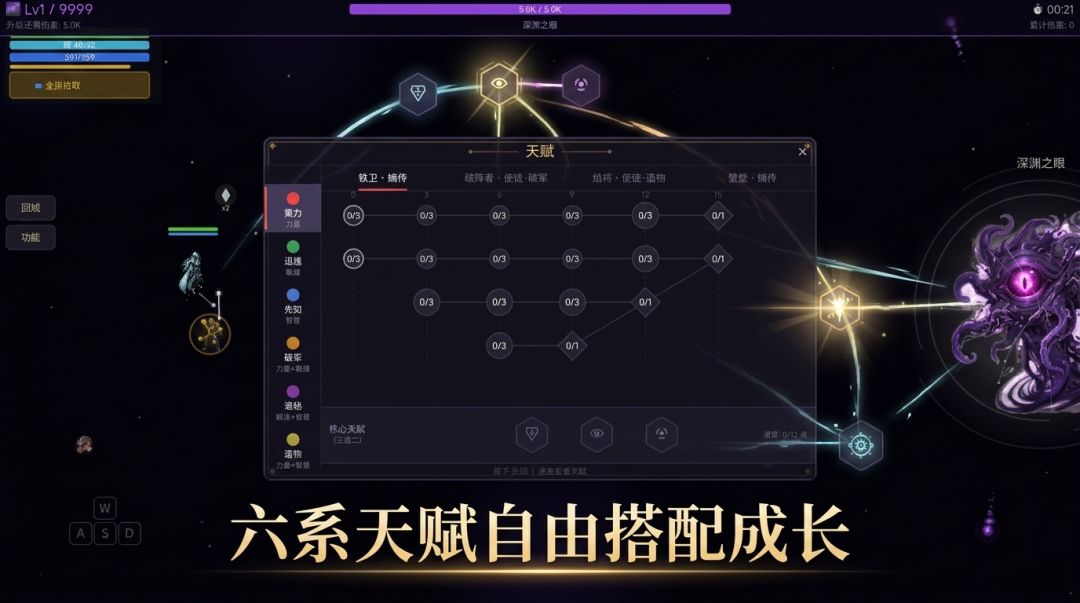 最后的信念：光武游戏截图