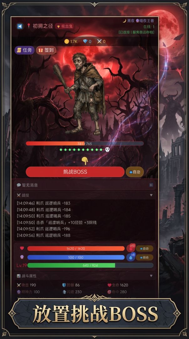 天之炼狱游戏截图