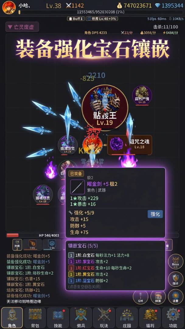挂机传奇2游戏截图