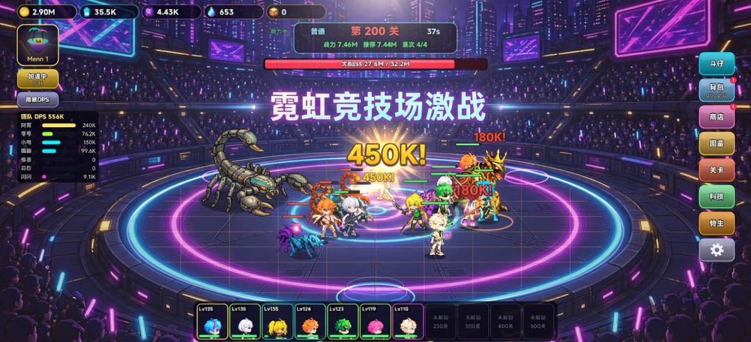 霓虹斗仔游戏截图