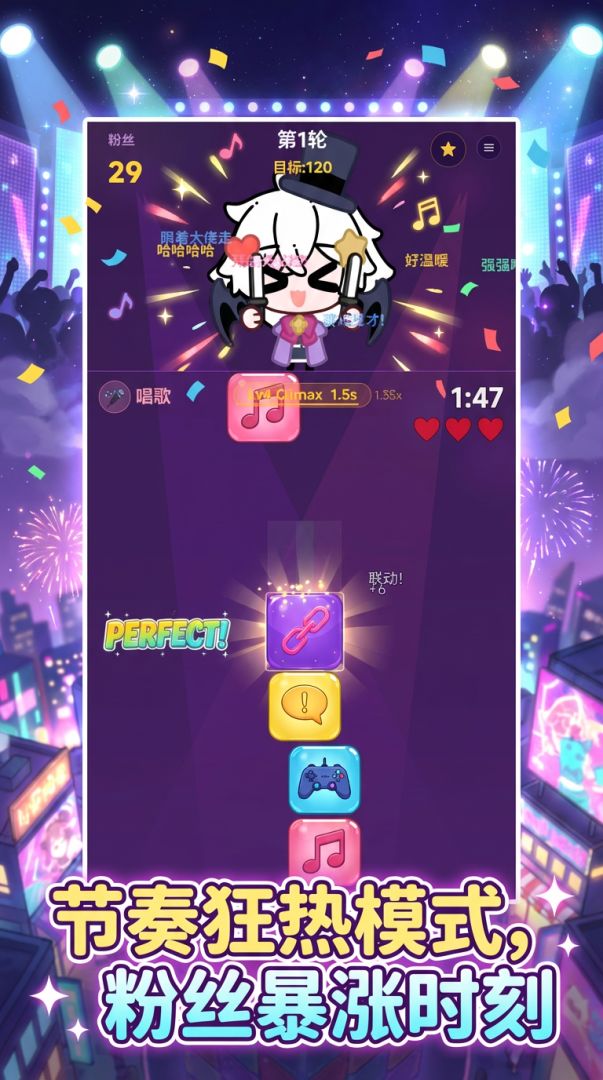 魔哆搭搭搭游戏截图