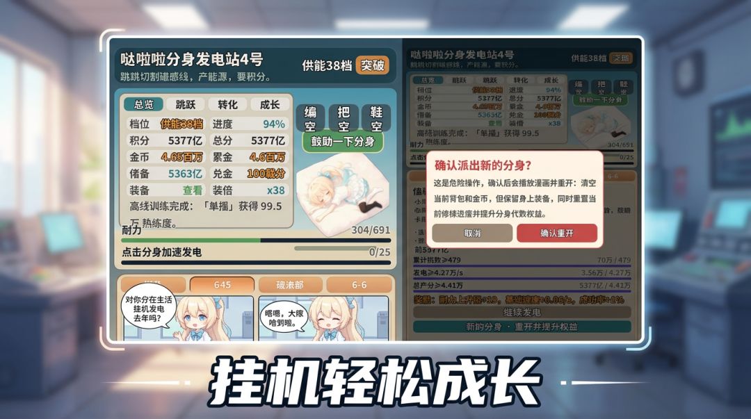 哒啦发电站游戏截图