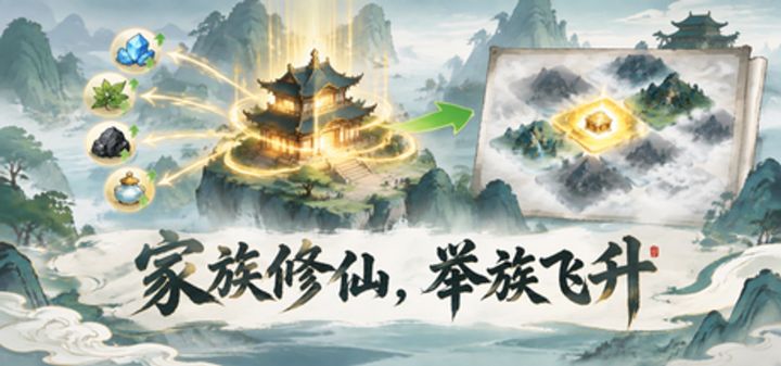 家族修仙，举族飞升 封面