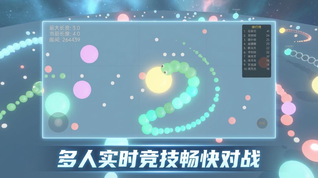 3D贪吃蛇之无限吞噬游戏截图