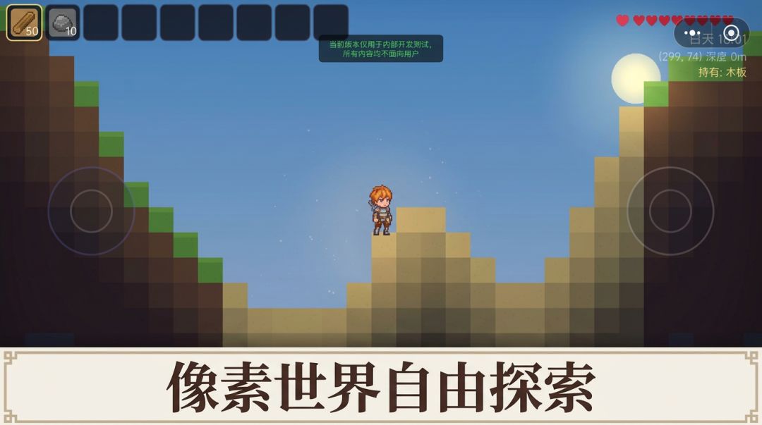 泰拉世界-来世游戏截图