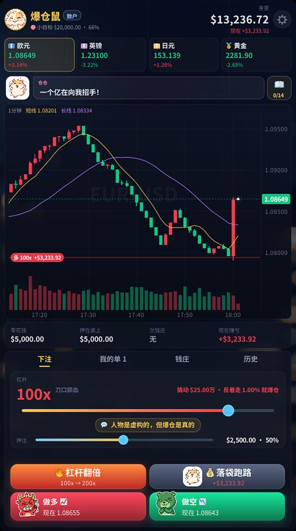 FX战士·爆仓模拟器游戏截图