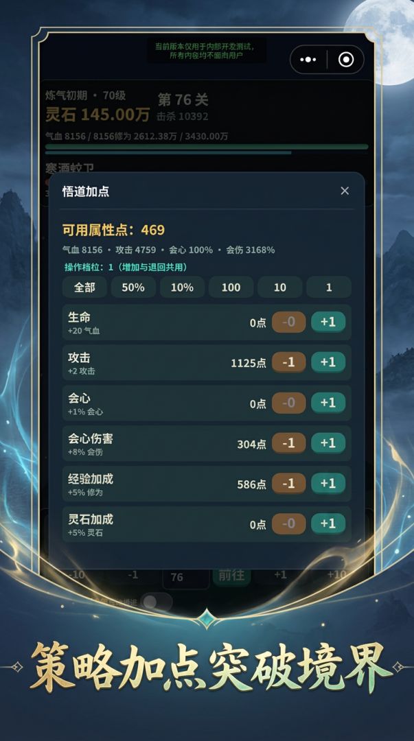 无尽转生游戏截图