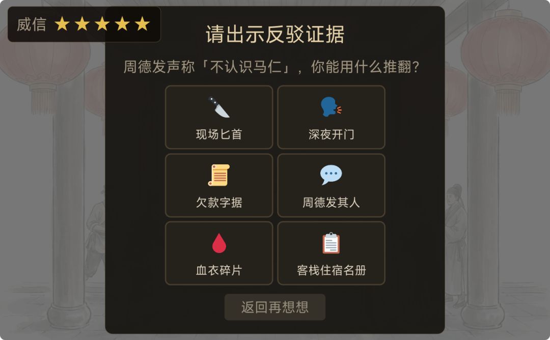 明镜录游戏截图