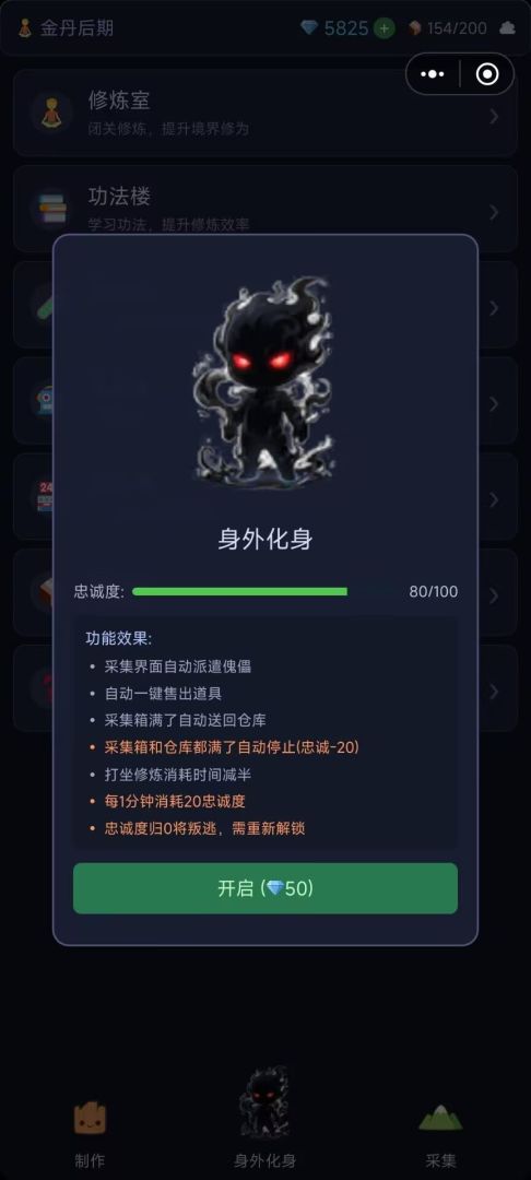 傀儡摸金修仙游戏截图