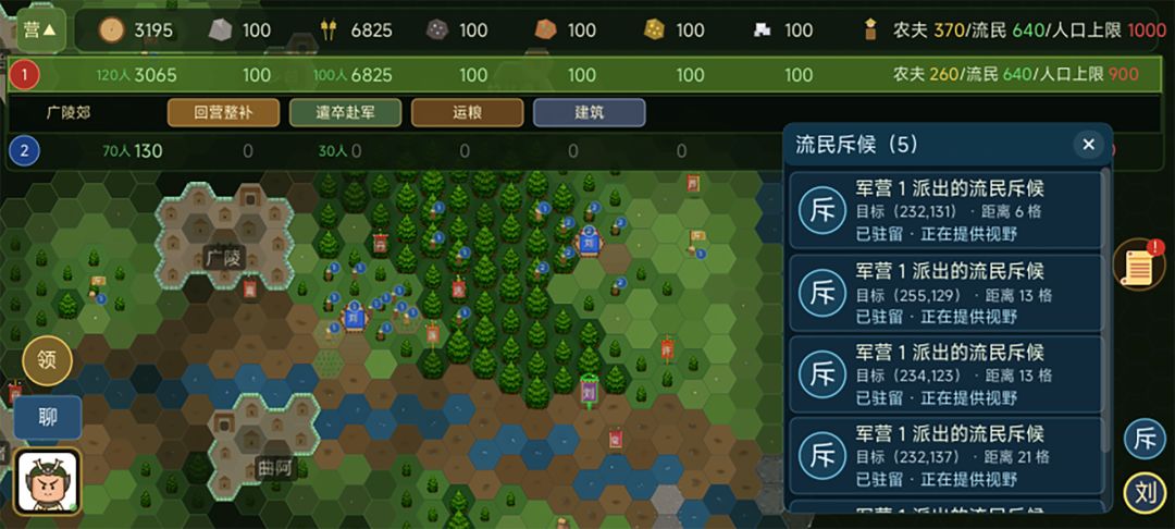 群演三国游戏截图