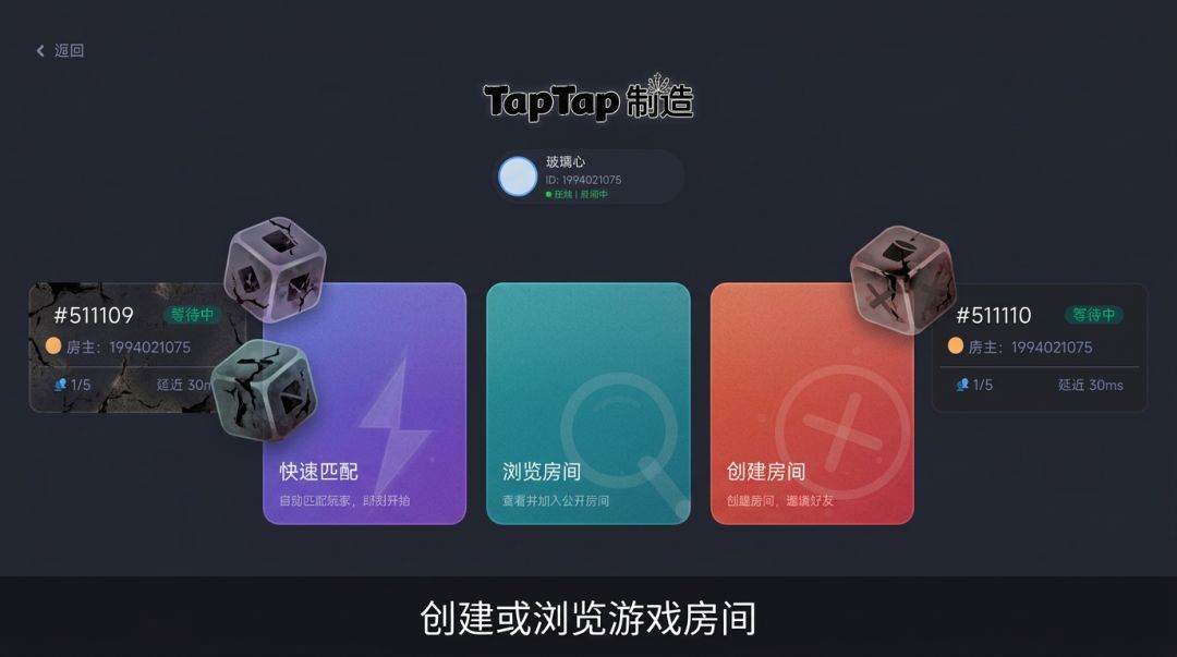 腐化骰游戏截图