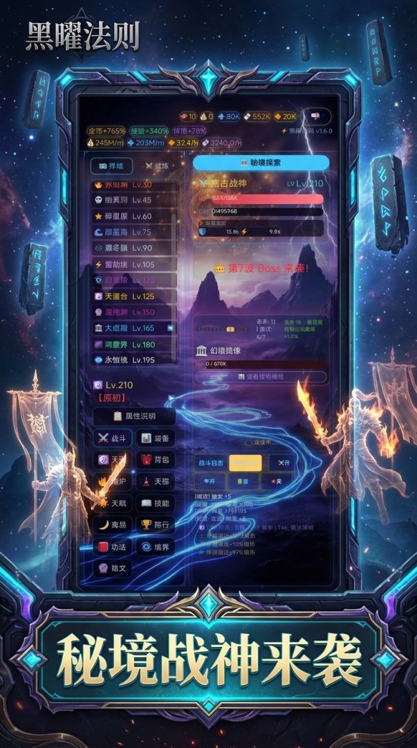黑曜法则游戏截图