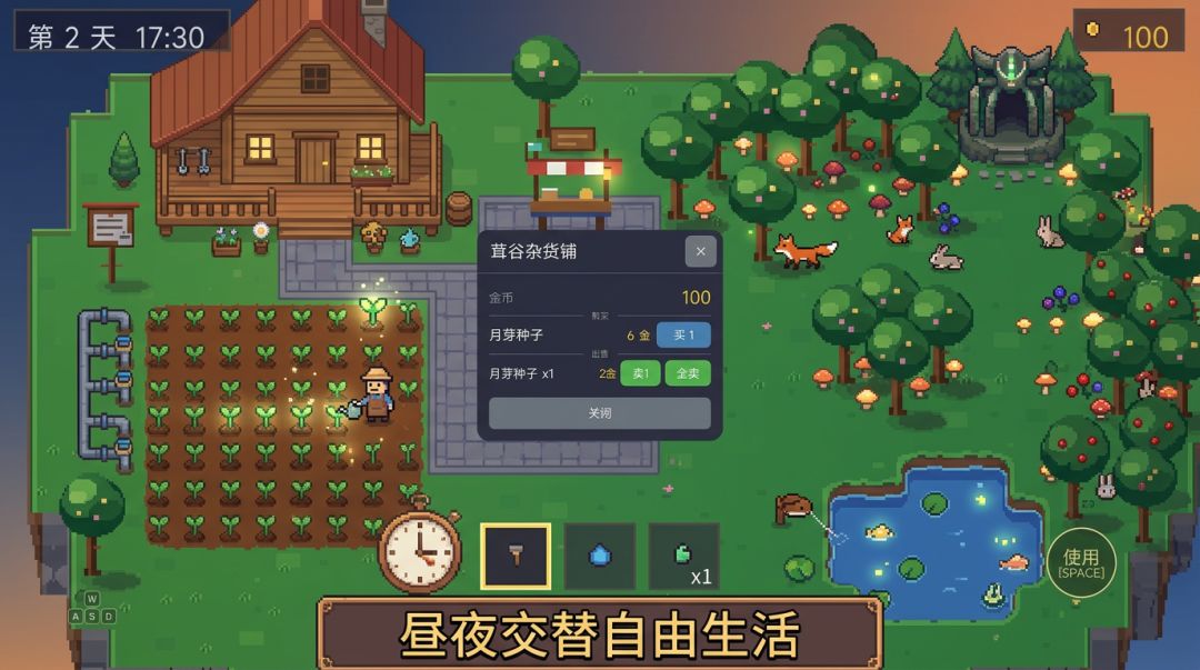 茸谷牧灵游戏截图