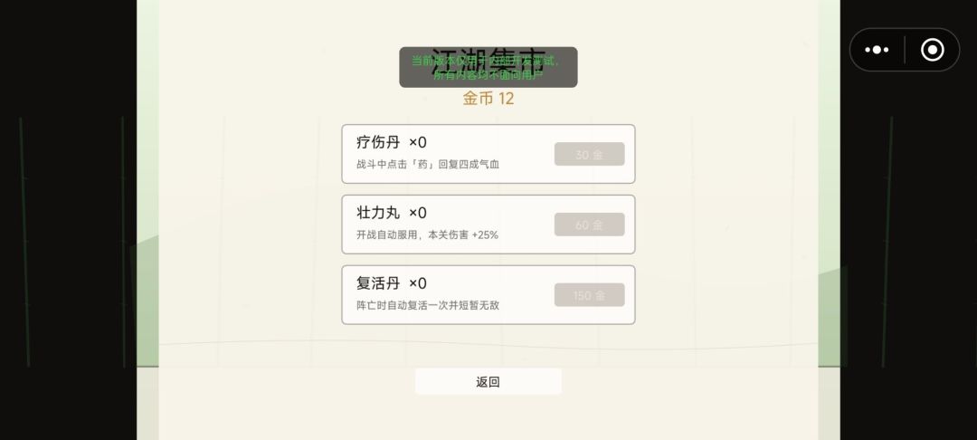 水墨侠客游戏截图