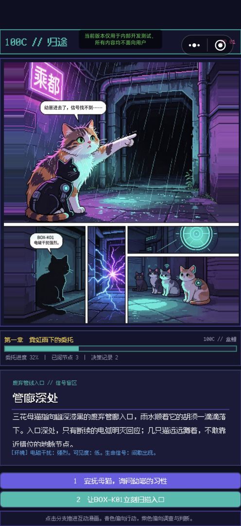 100C:归途游戏截图