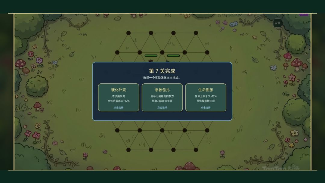 萌王兵团游戏截图