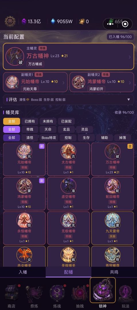 十亿魂幡主游戏截图