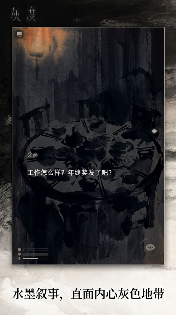 灰度游戏截图
