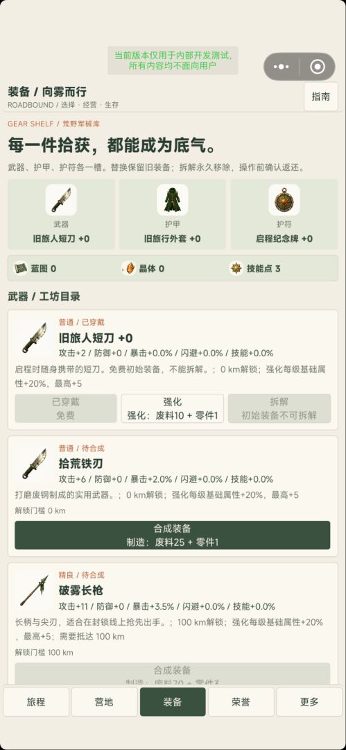 公路生存·向雾而行游戏截图