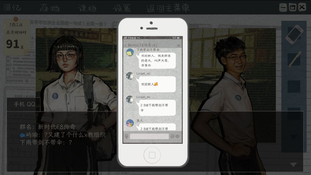 新时代F8传奇游戏截图