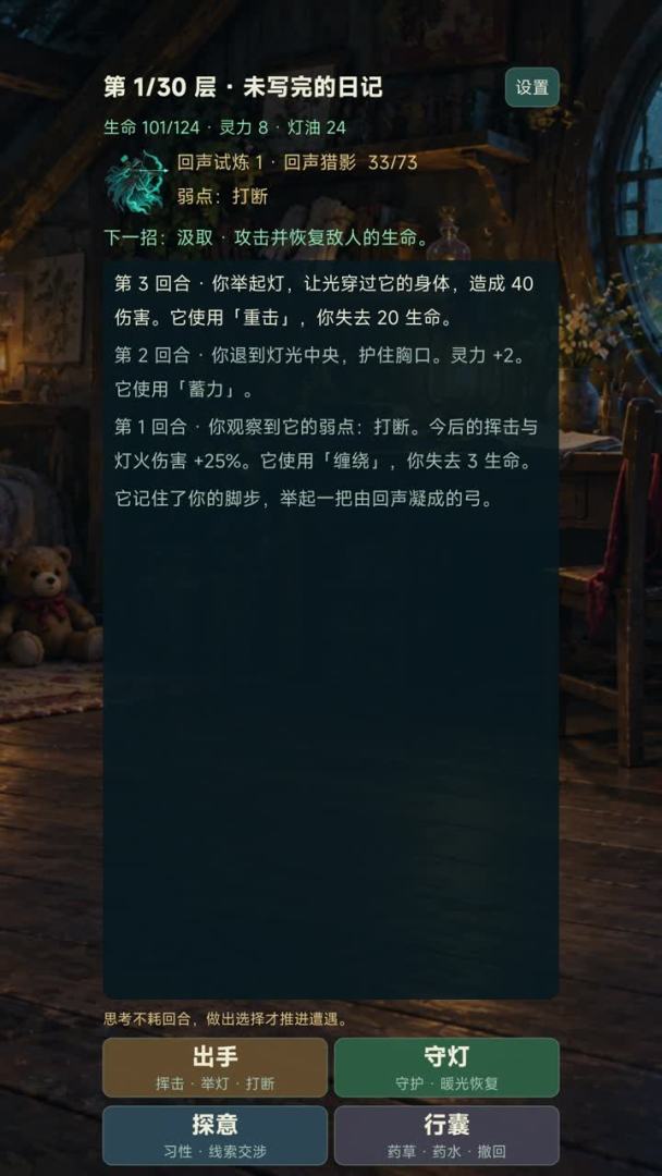 天坑游戏截图
