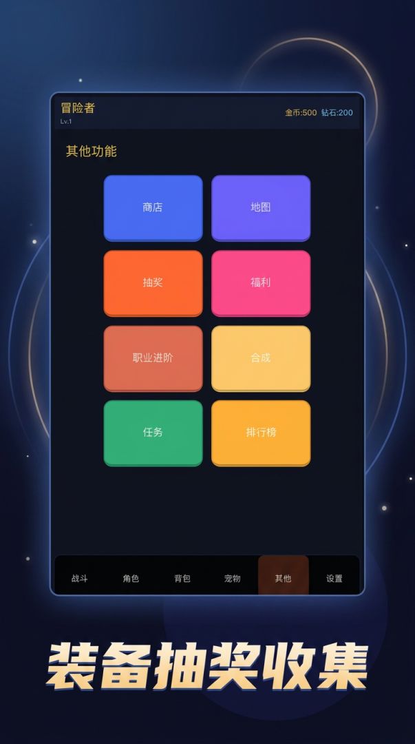 无尽吞噬游戏截图