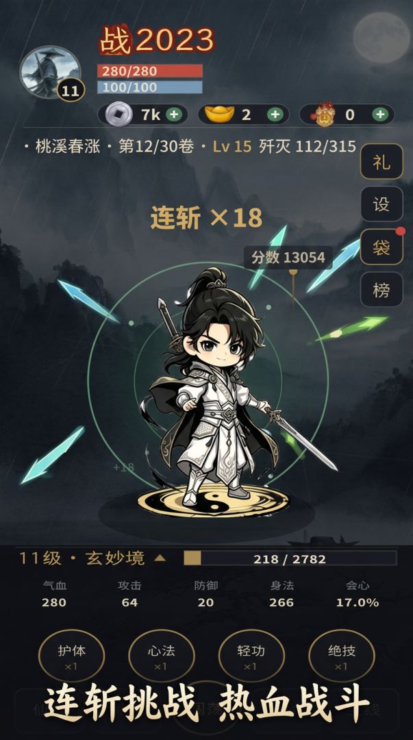 九州风云录游戏截图