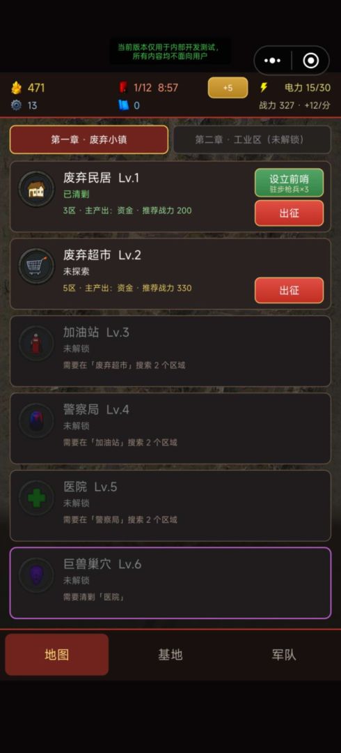 末世:我随身带着战争基地游戏截图
