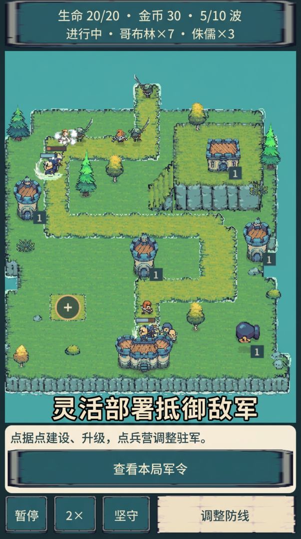 王国前线游戏截图