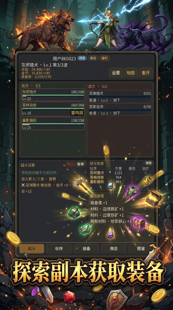 宠物天王游戏截图