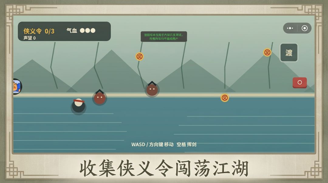 侠义令游戏截图
