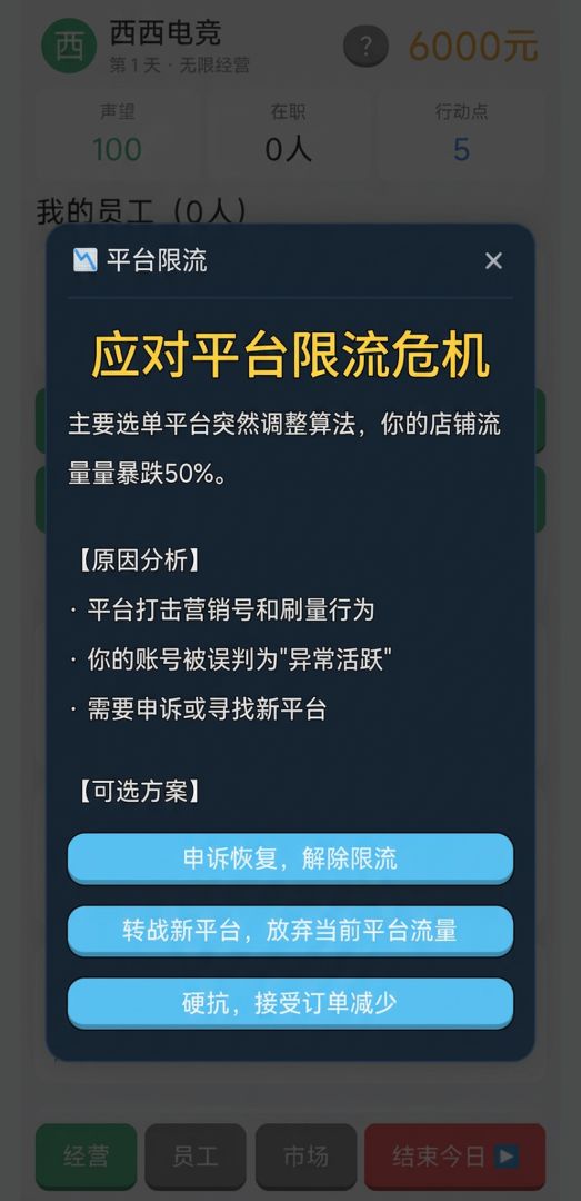 西西电竞游戏截图