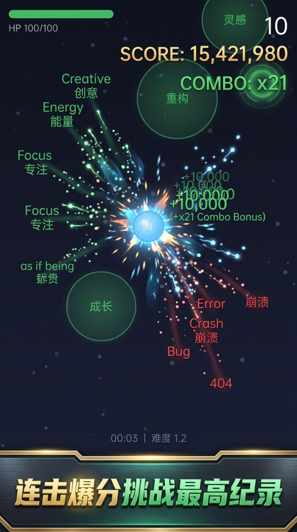 词境求生游戏截图